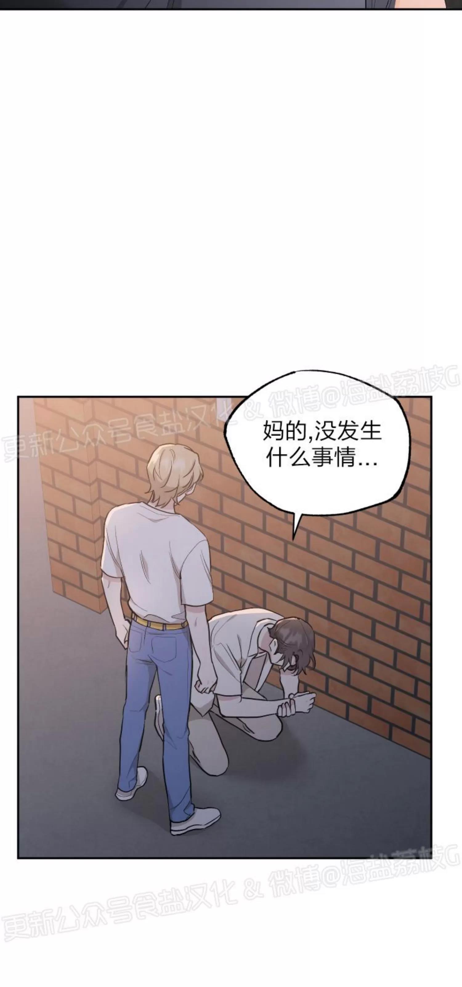 第54话 第 3 页