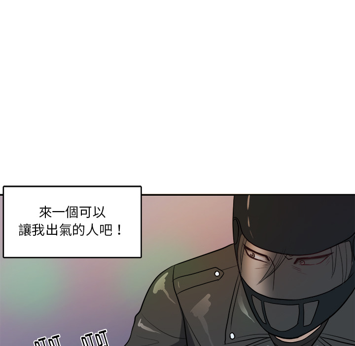 第3话 第 46 页