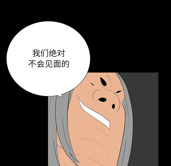 第 2 话 第 43 页