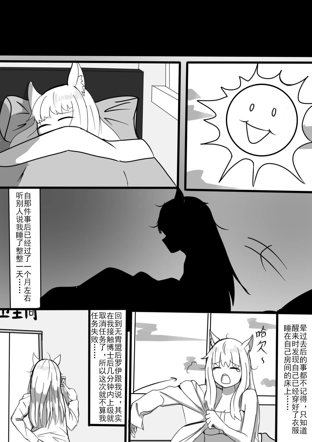 第1话 第 32 页