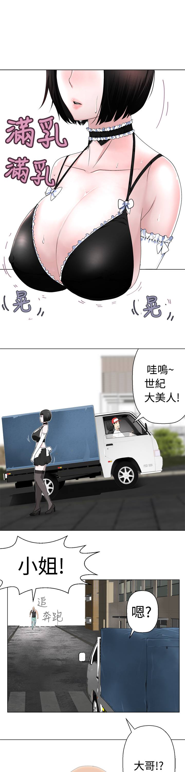 第1话 第 99 页