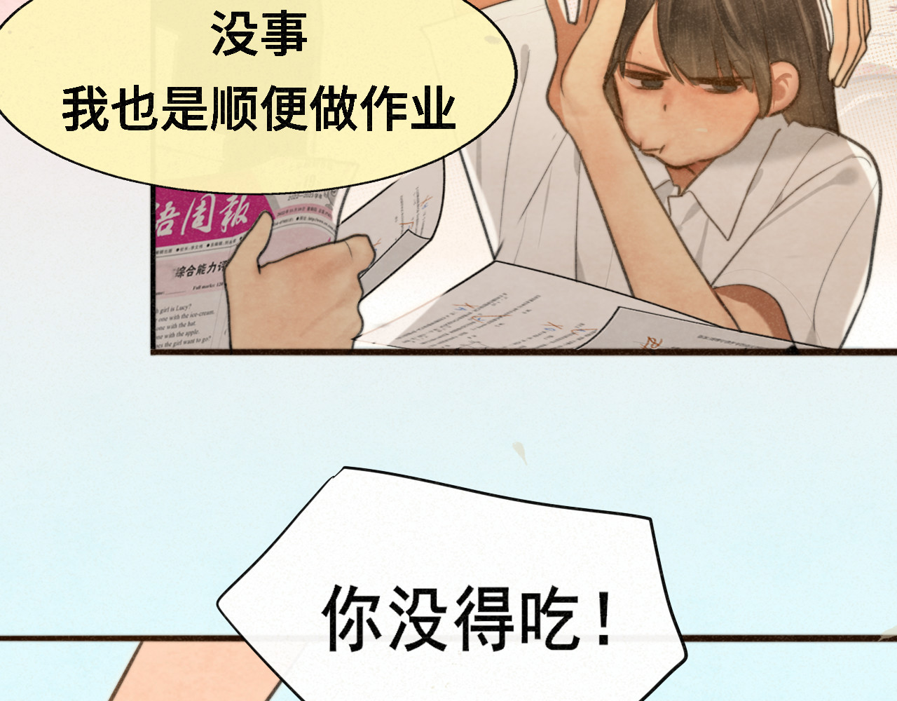 第100集 我的秘密是你 第 36 页