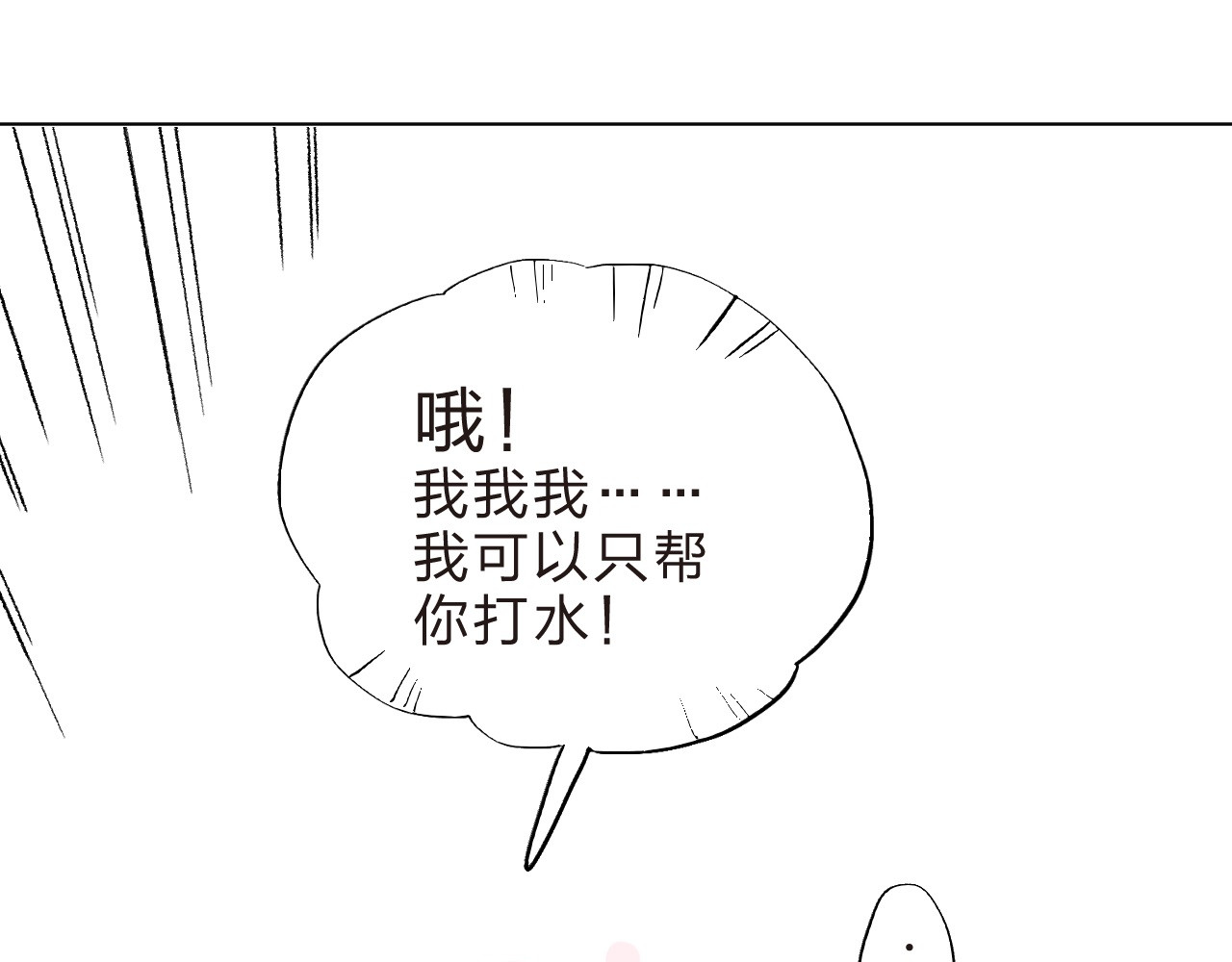 第19话 了解 第 66 页