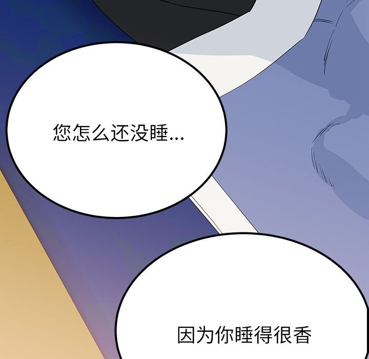 第13话 第 104 页