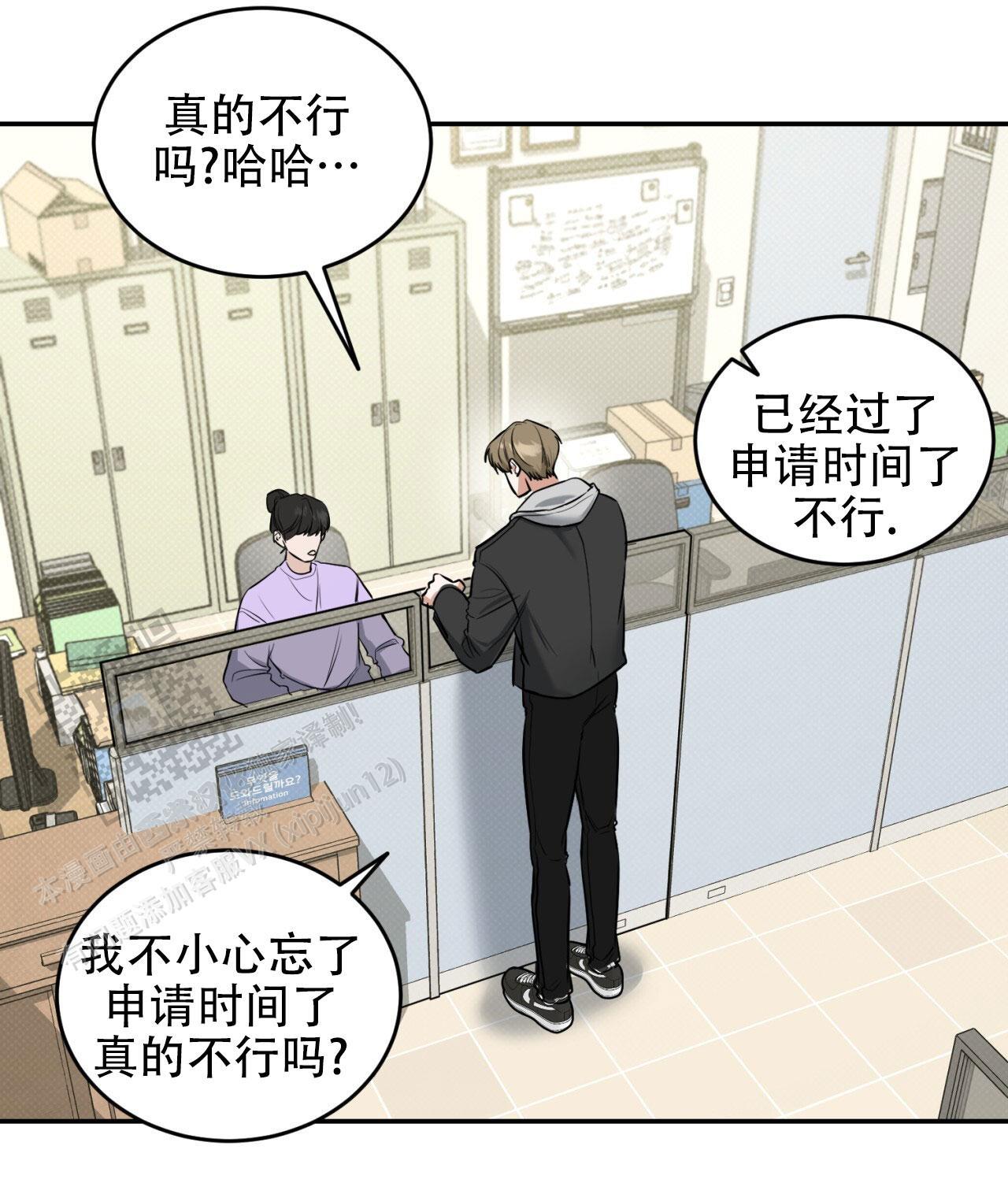 第8话 我会帮你的！ 第 34 页