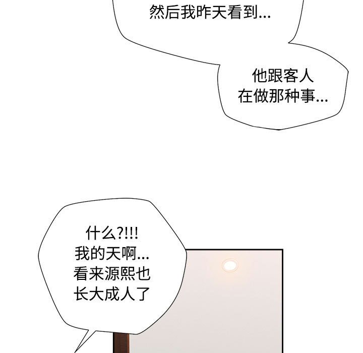 第2话 第 162 页
