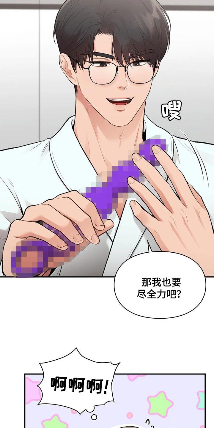 第51话 测试 第 8 页
