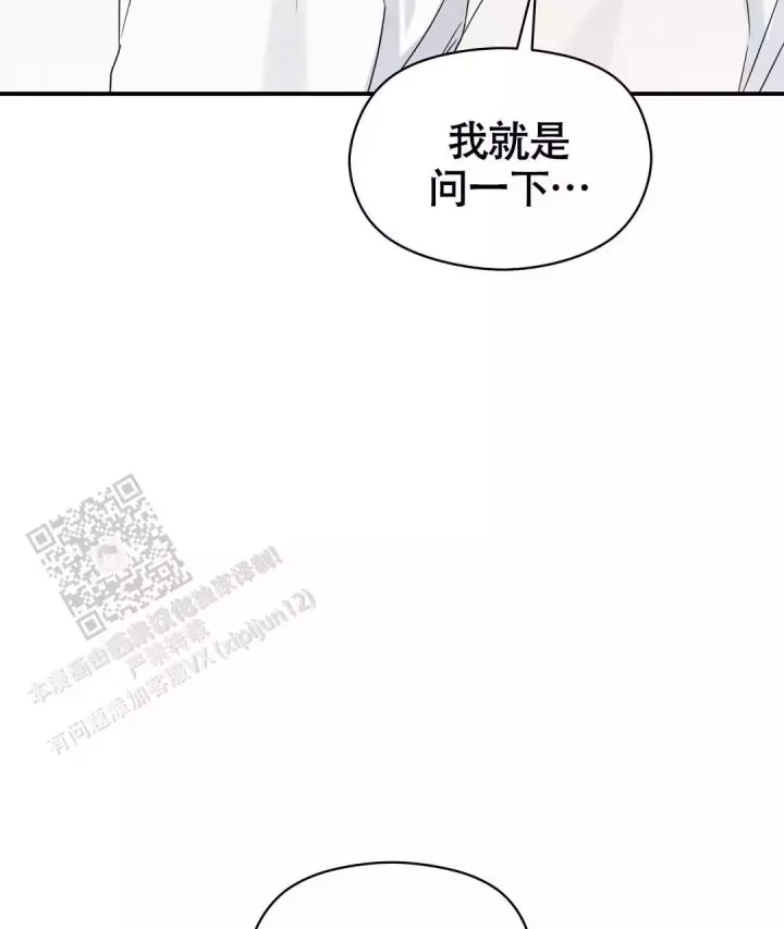 第82话 表白成功 第 5 页