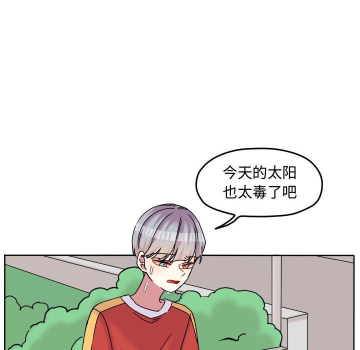 第83话 第 20 页