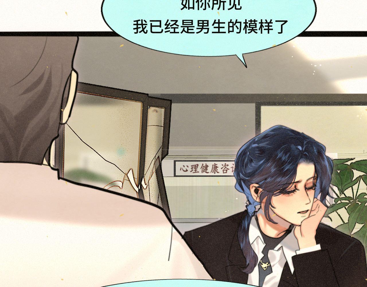第82话不是烦恼是什么 第 25 页