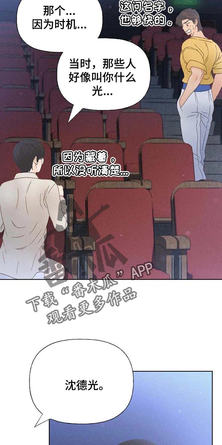 第36话 无谓的努力 第 17 页