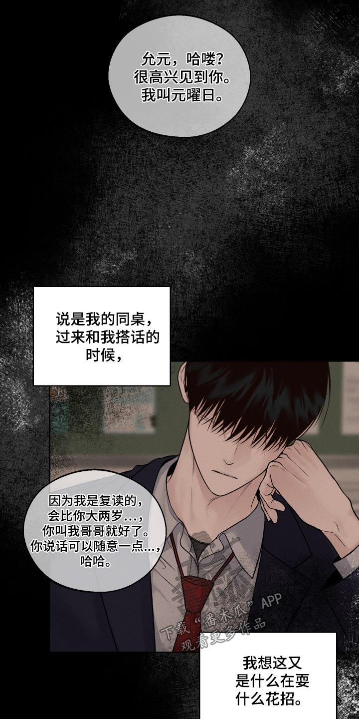 第23话 位置 第 8 页