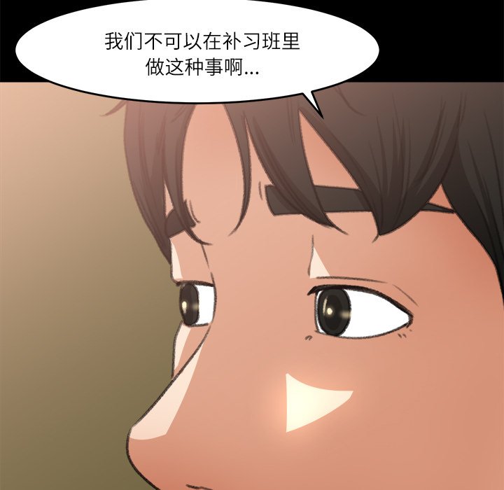 第7话 第 85 页