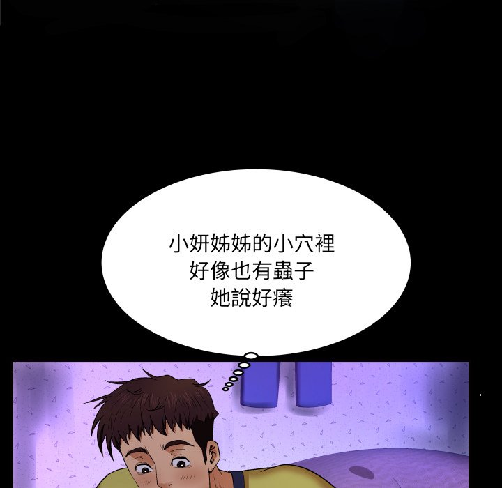 第6话 第 47 页