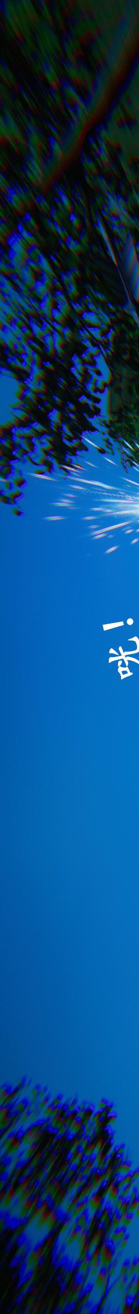 第6章【第13话】 第 86 页