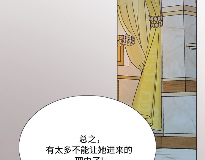 第49话 整晚共处一室 第 218 页