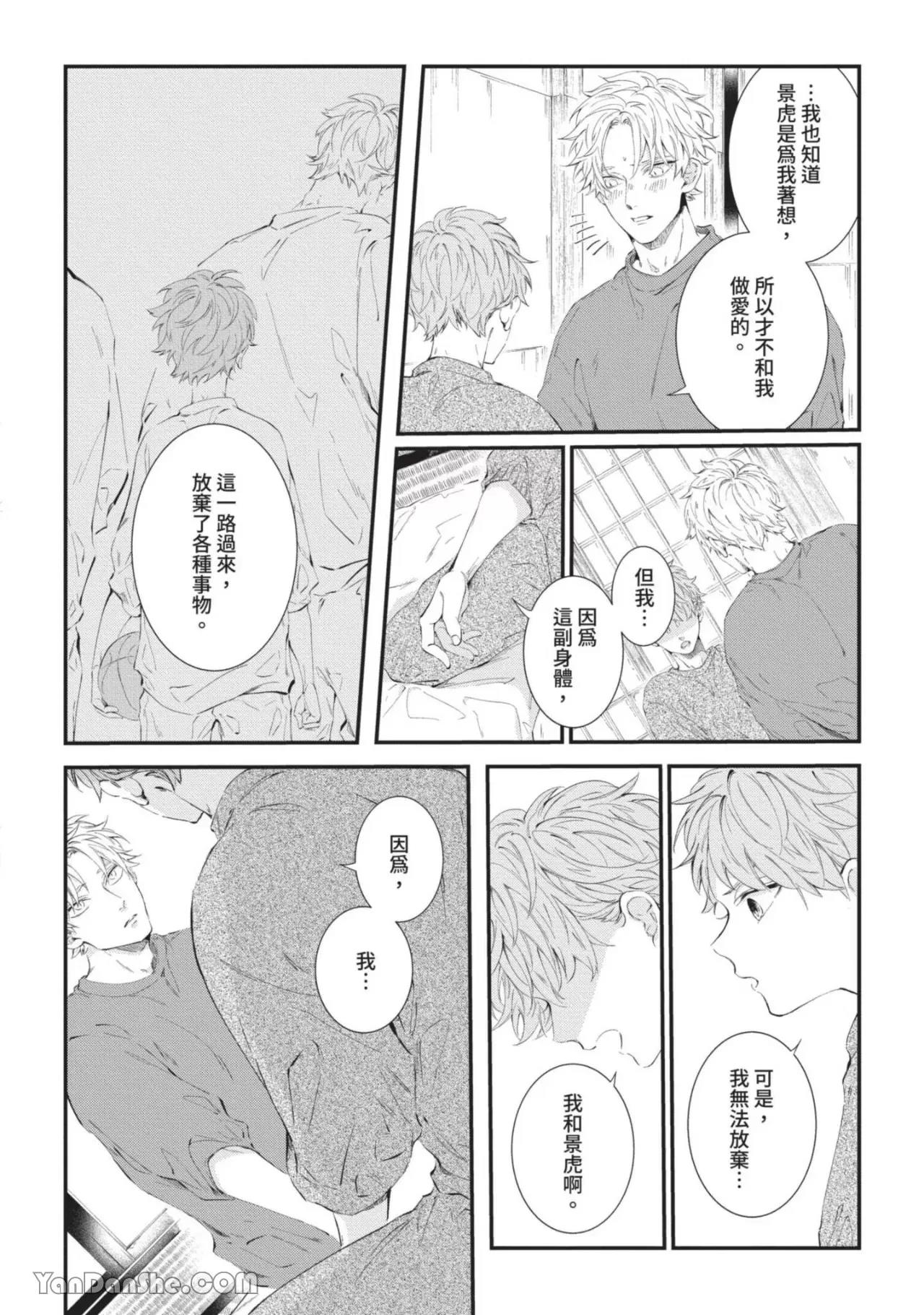 第5话 第 16 页