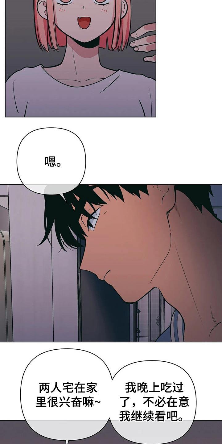 第47话 尴尬 第 5 页