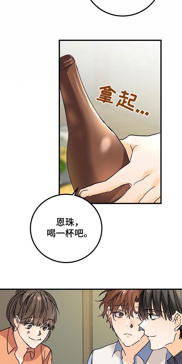 第28话 有点奇怪 第 7 页