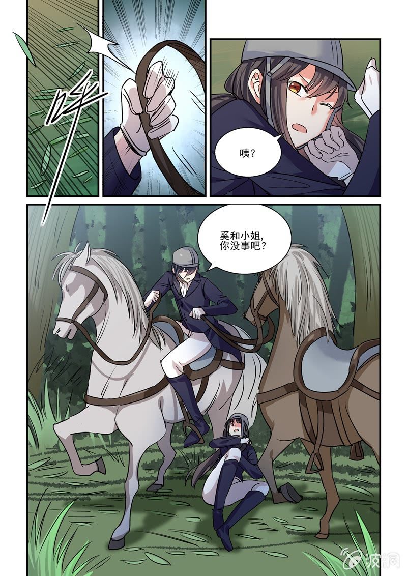 第37话 第 6 页