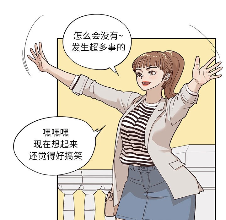 第56话 第 73 页
