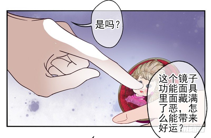 第55话：镜界面具02 第 10 页