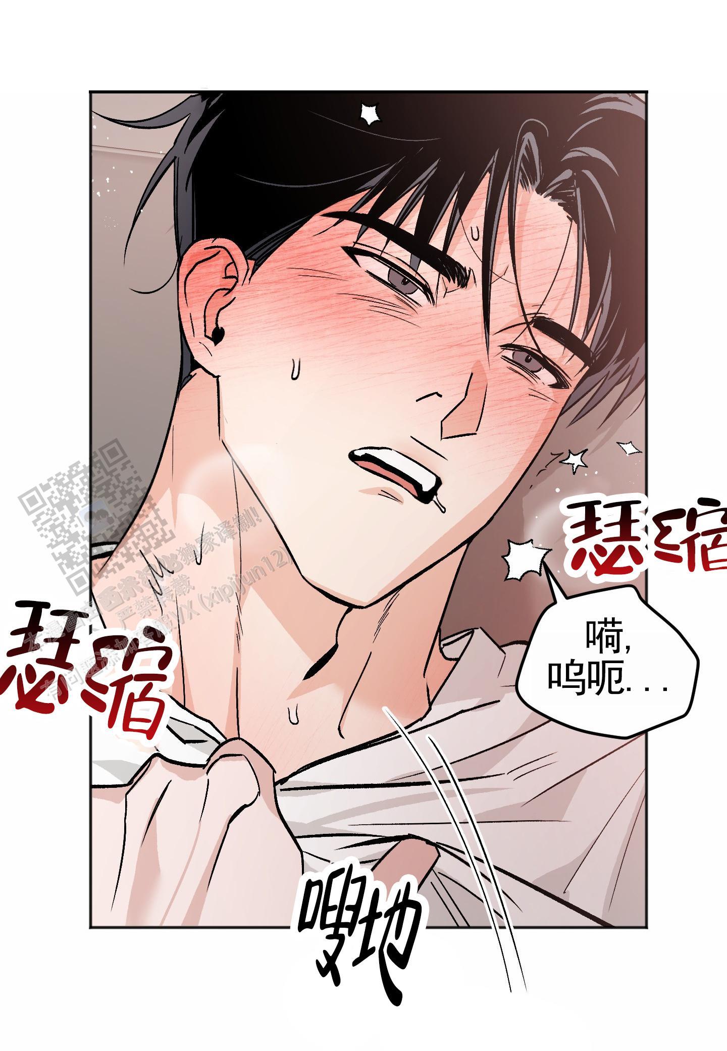 第13话 攻防转换 第 32 页