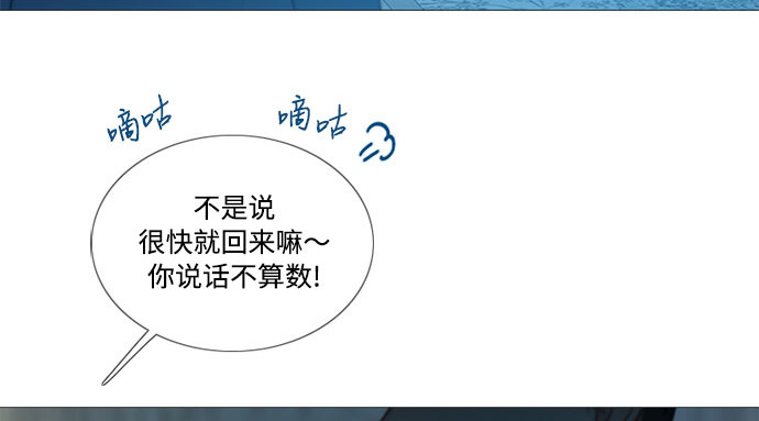 第86话 又不是禽兽 第 145 页