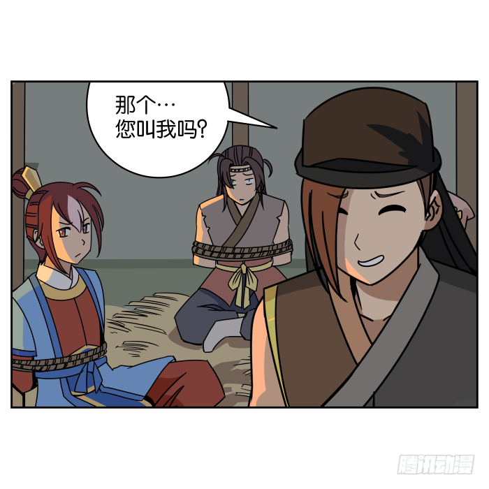 江湖救急05 第 4 页