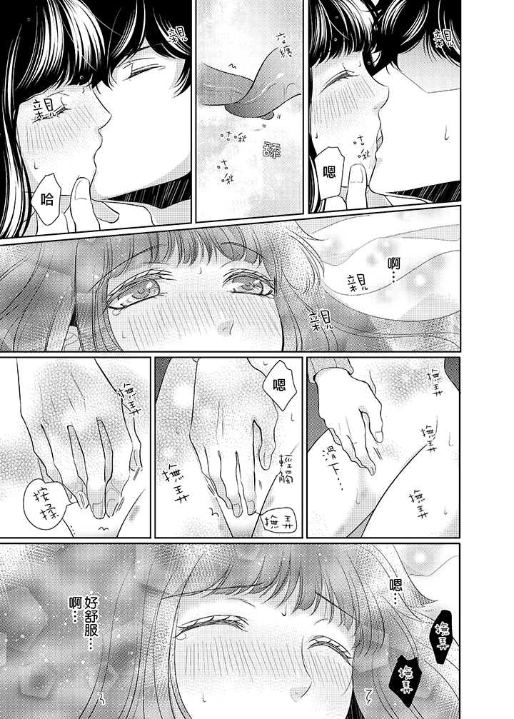第4话 第 8 页