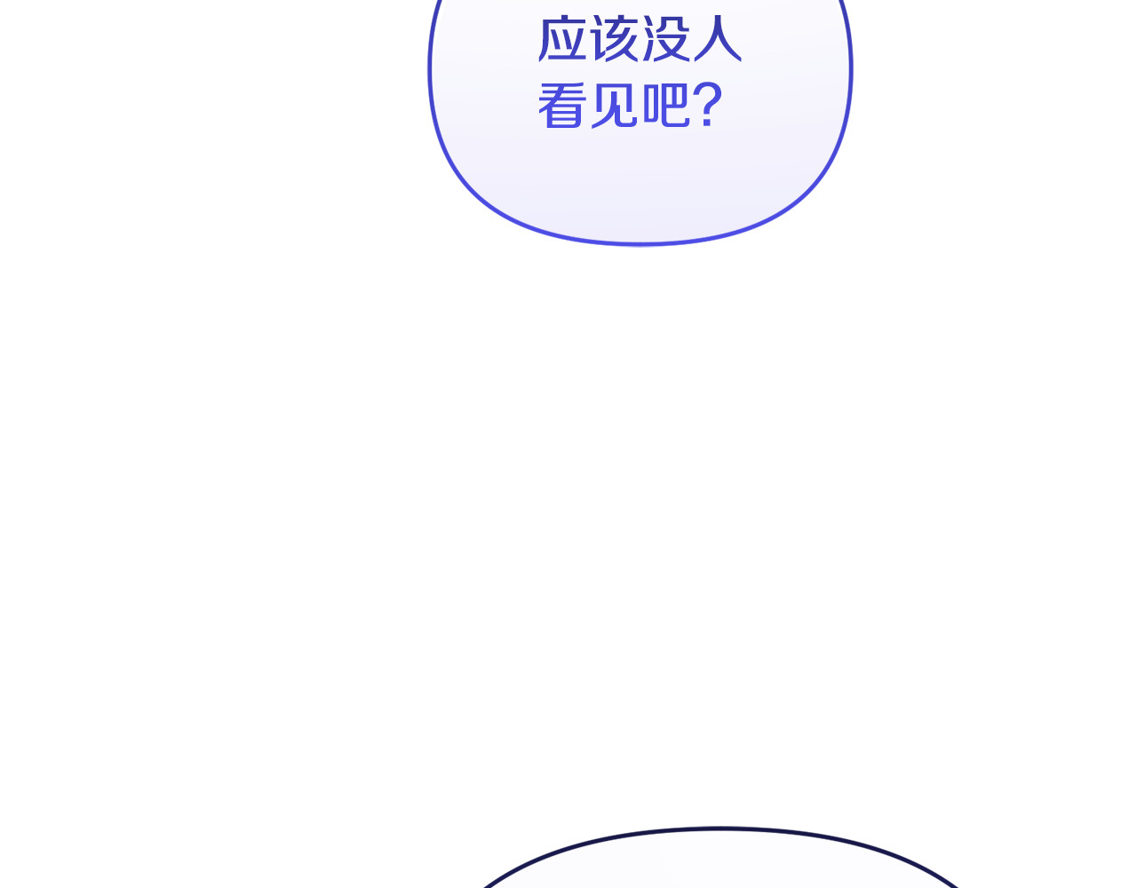 第5话 苏丹的儿子！ 第 82 页