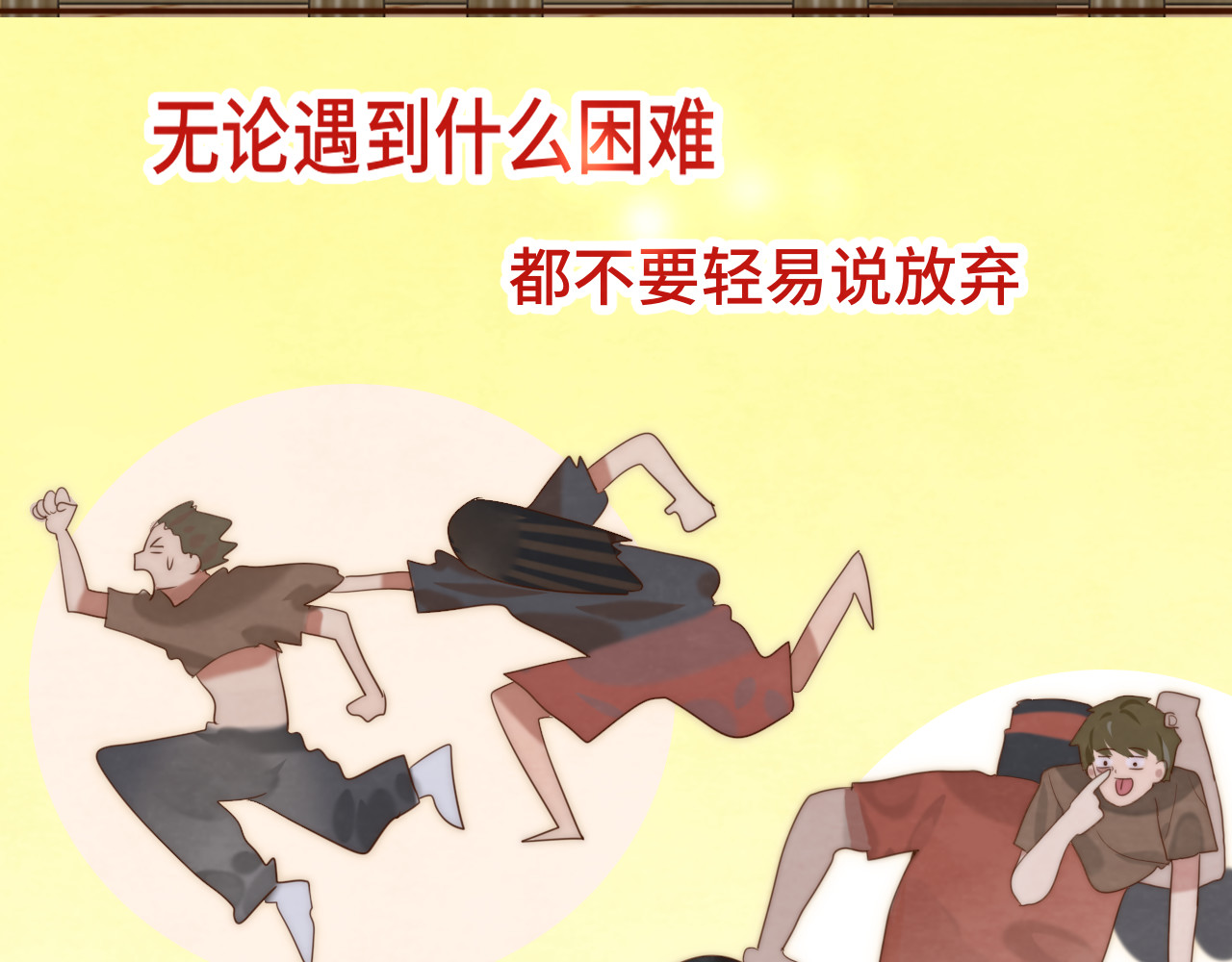 第59集辣妹身材速成 第 140 页