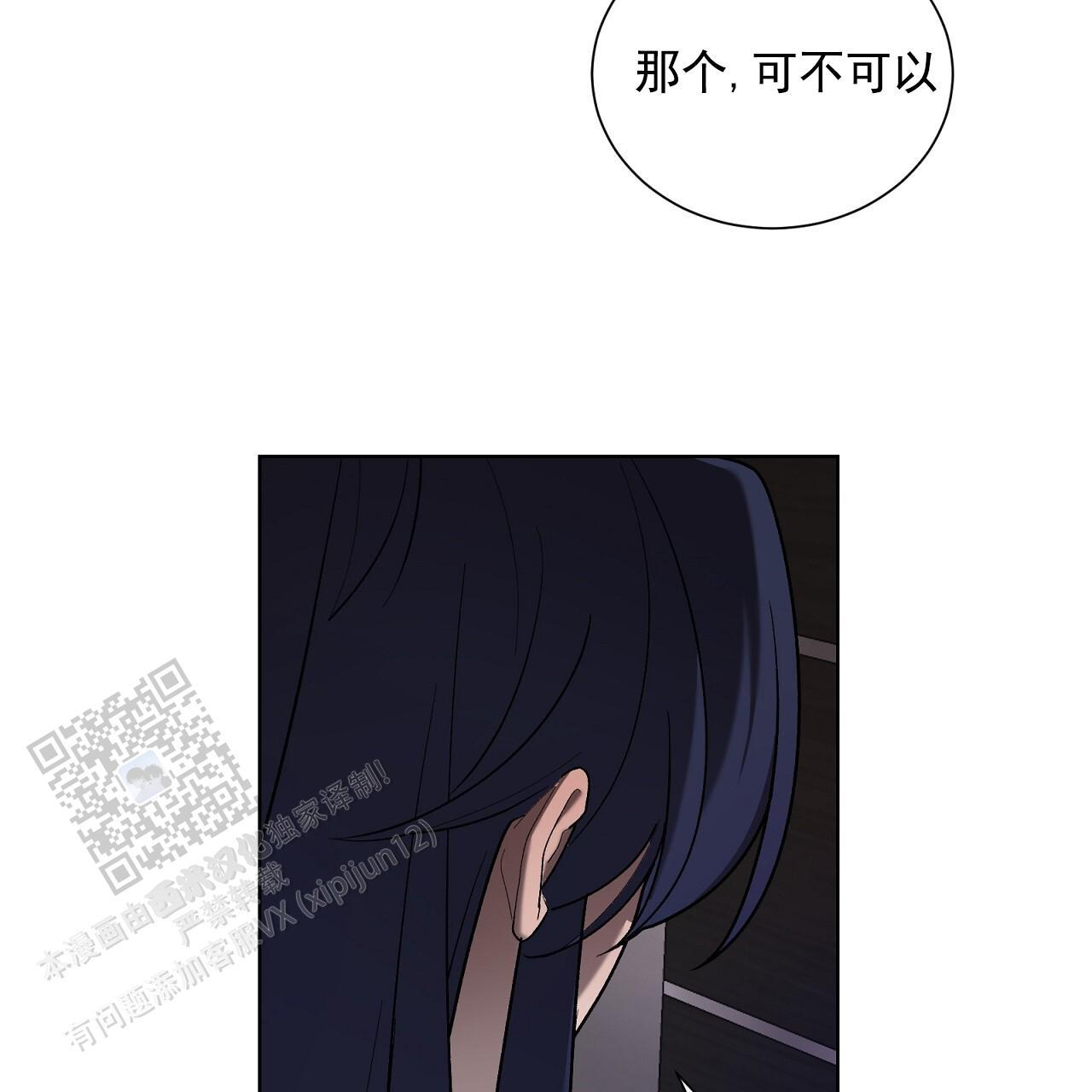 第30话 帮帮我 第 57 页