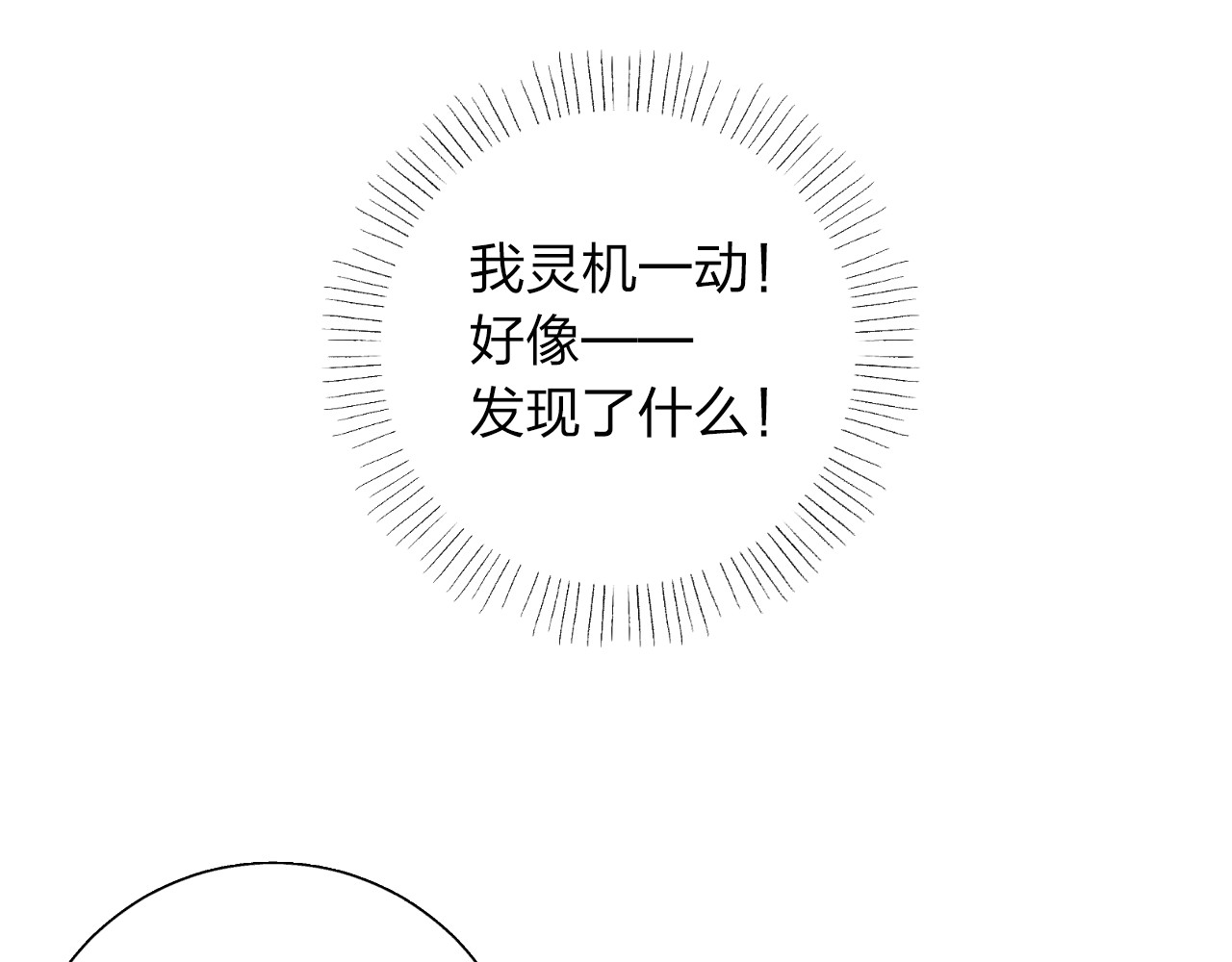 第47话 误会 第 114 页