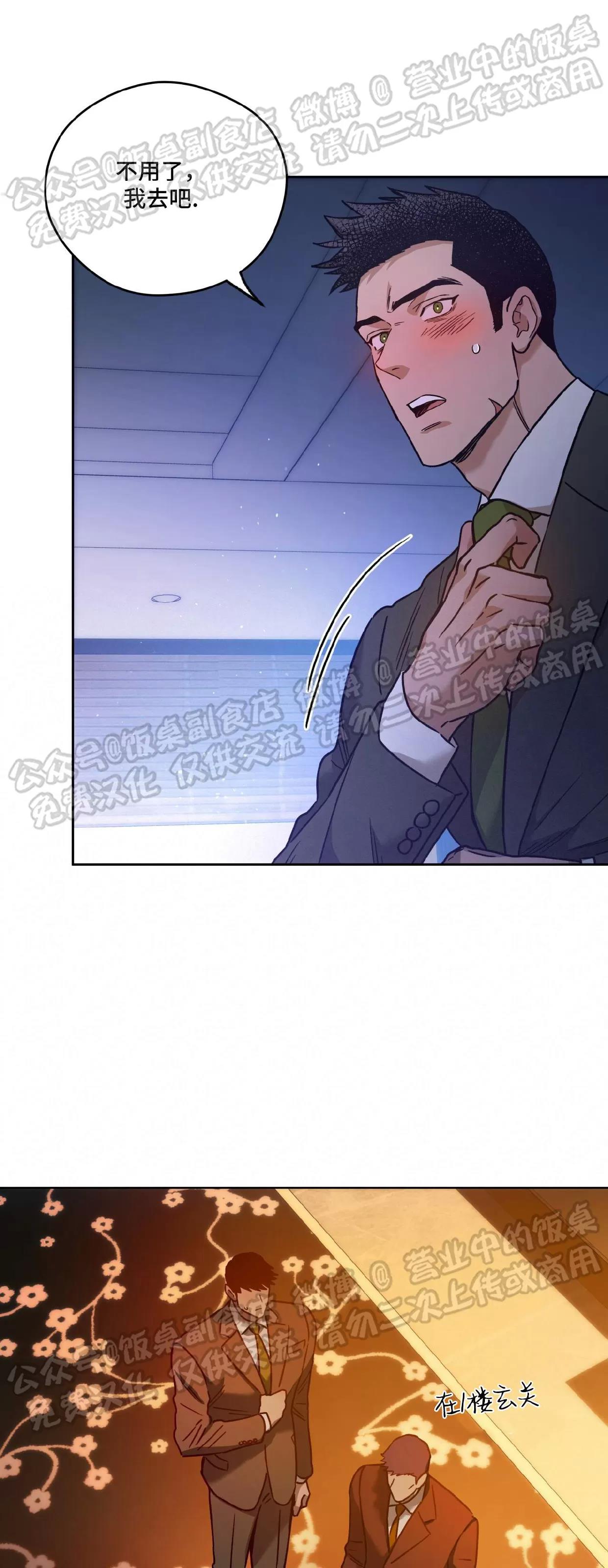 第77话 第 26 页