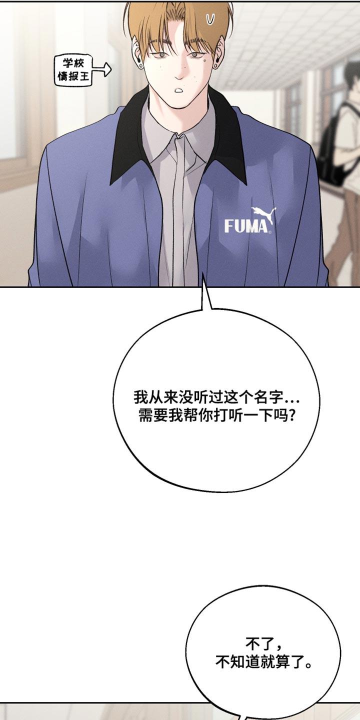 第54话 不要碰我 第 13 页