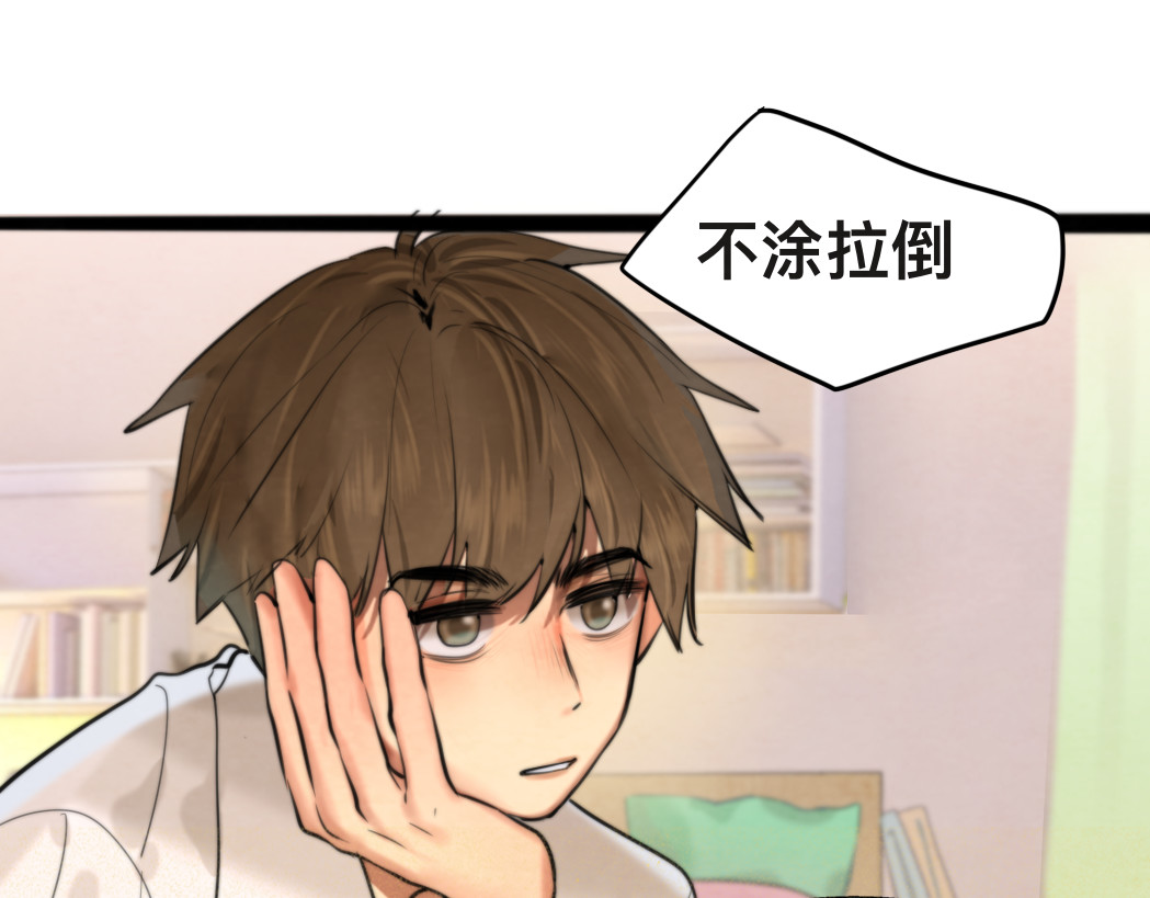 第84话情窦初开 第 122 页