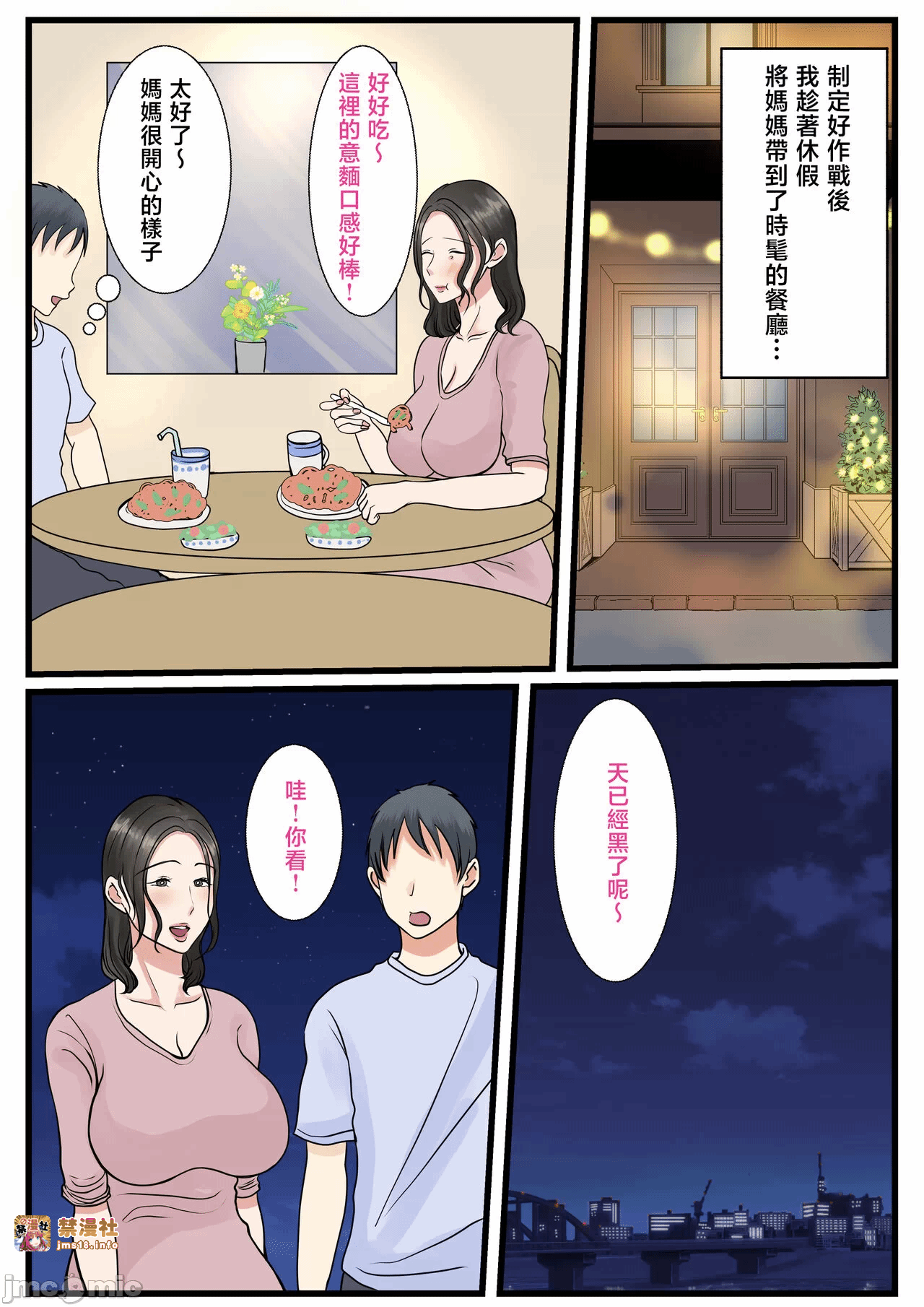 第一话 第 27 页