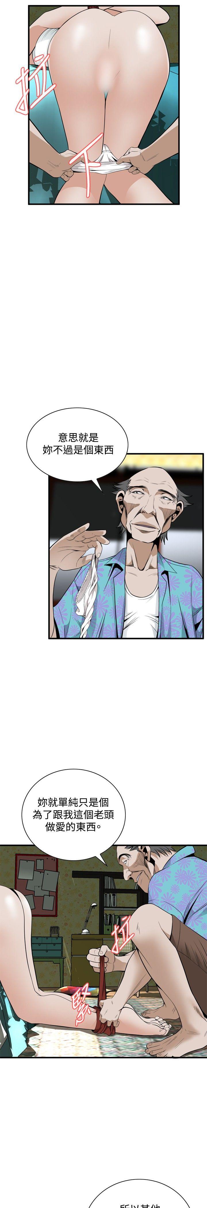 第43话 第 16 页