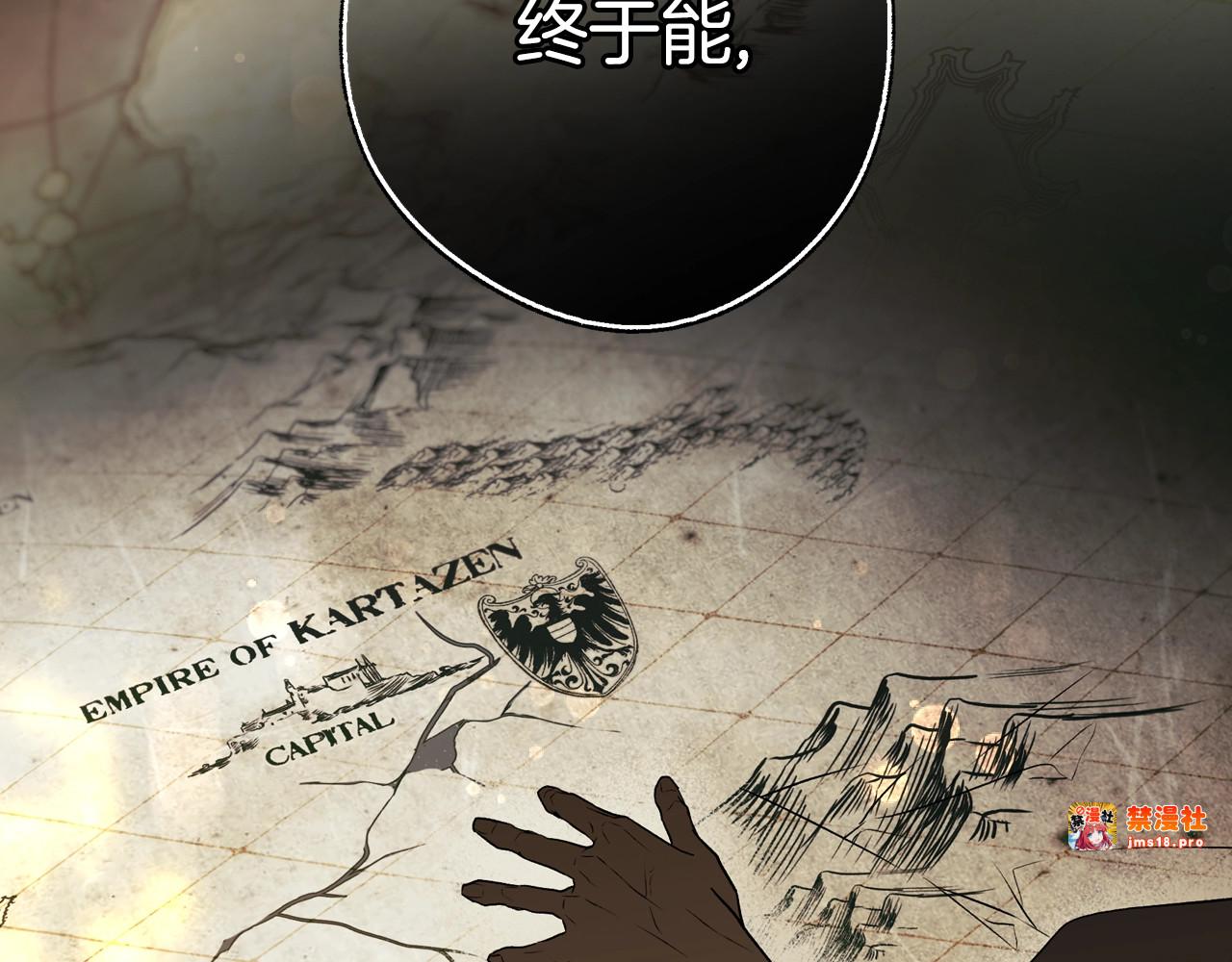 第31话 重获雄威 第 149 页