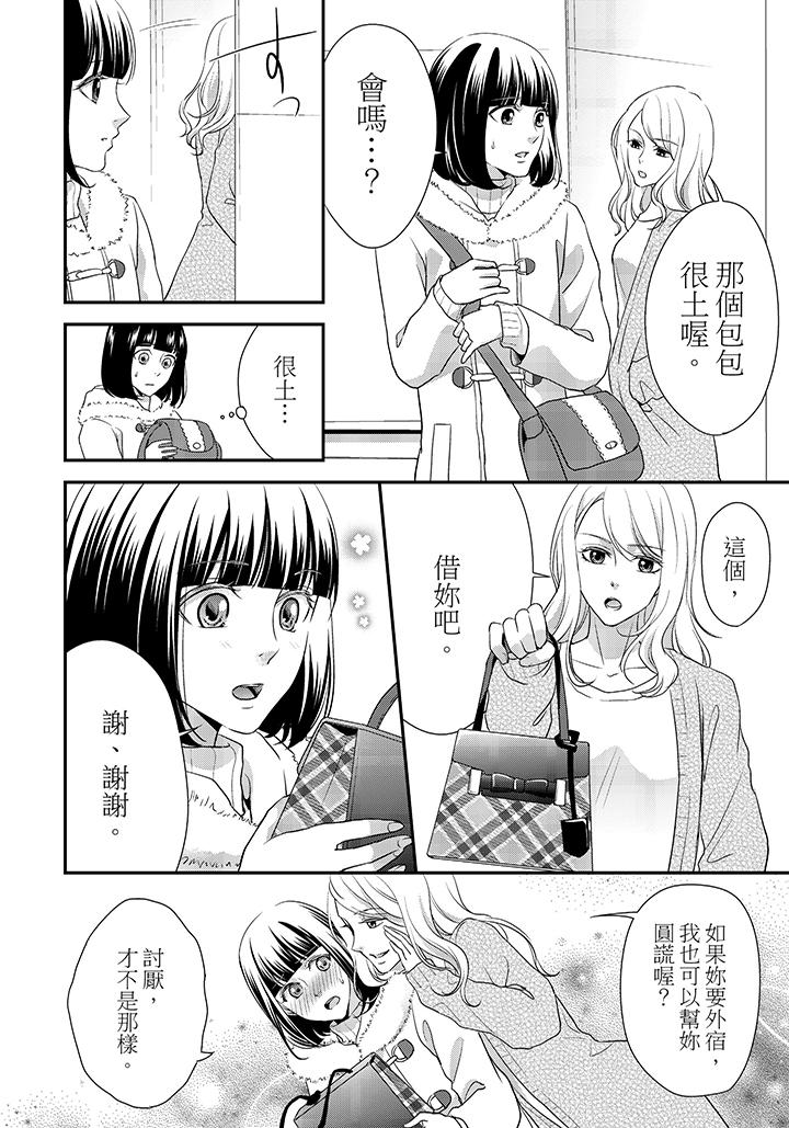 最终话 第 11 页