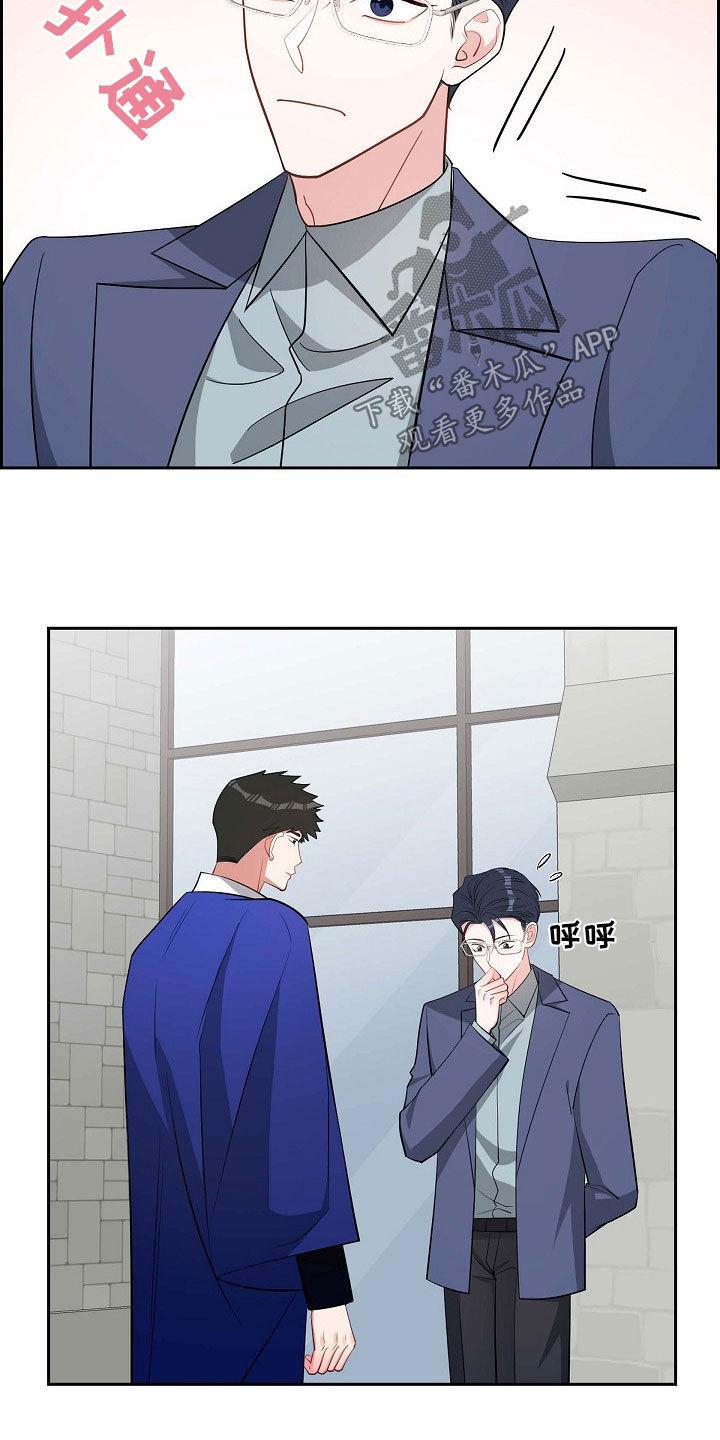 第134话 送表 第 10 页