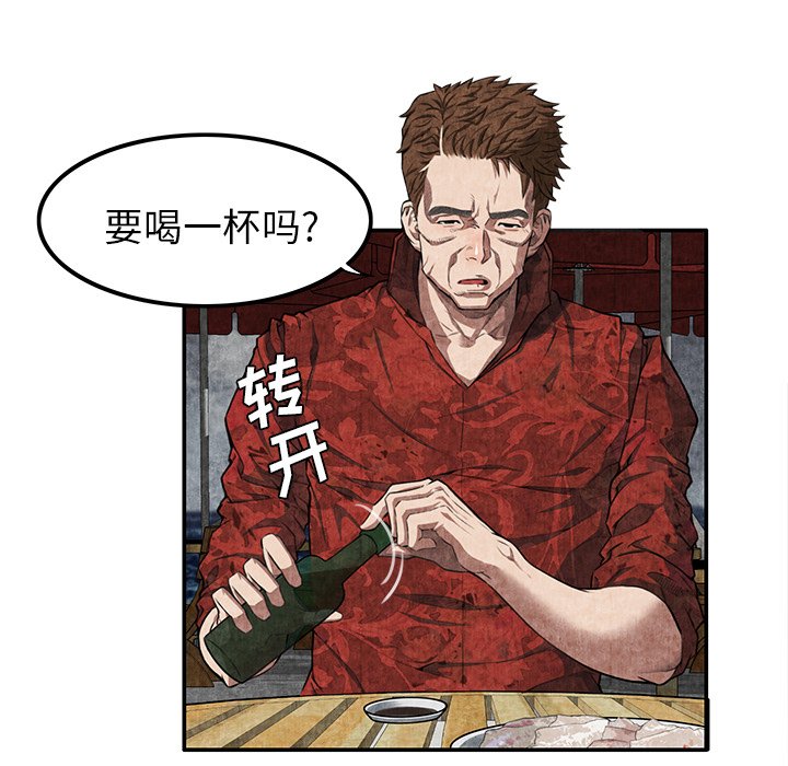 第4话 第 79 页