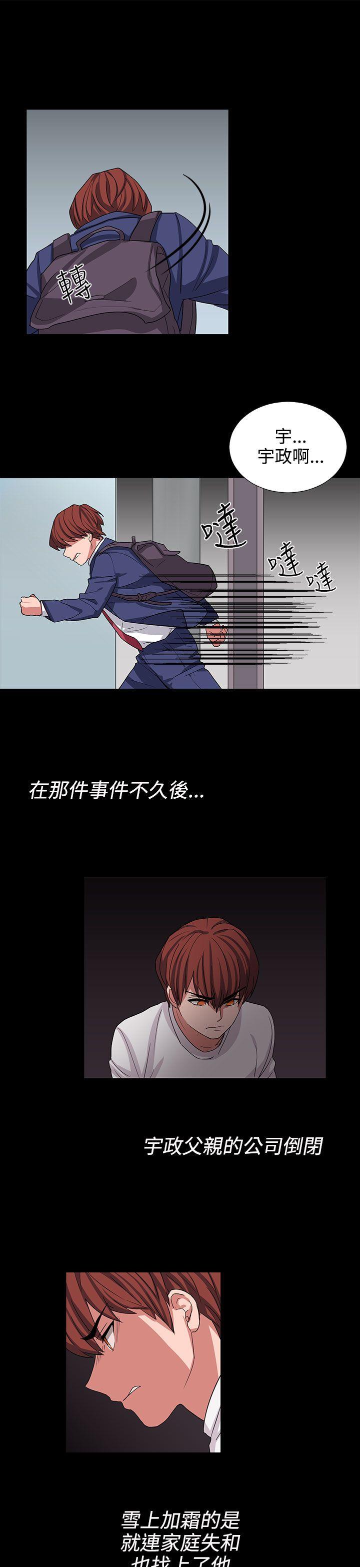 第10话 第 7 页