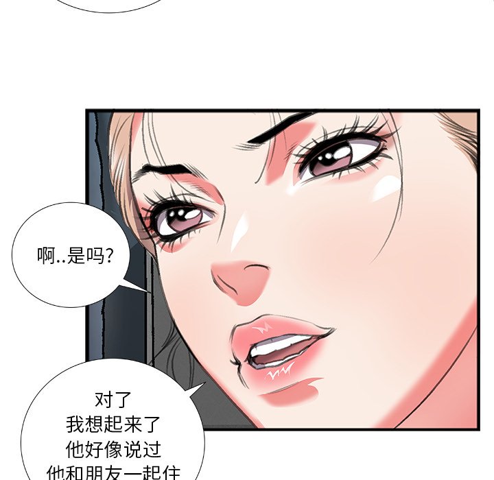第11话 第 17 页