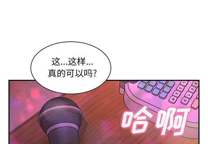第29话 第 3 页