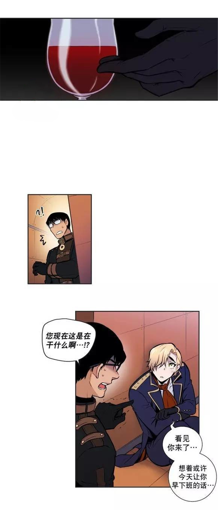 第31话 第31话 第 7 页