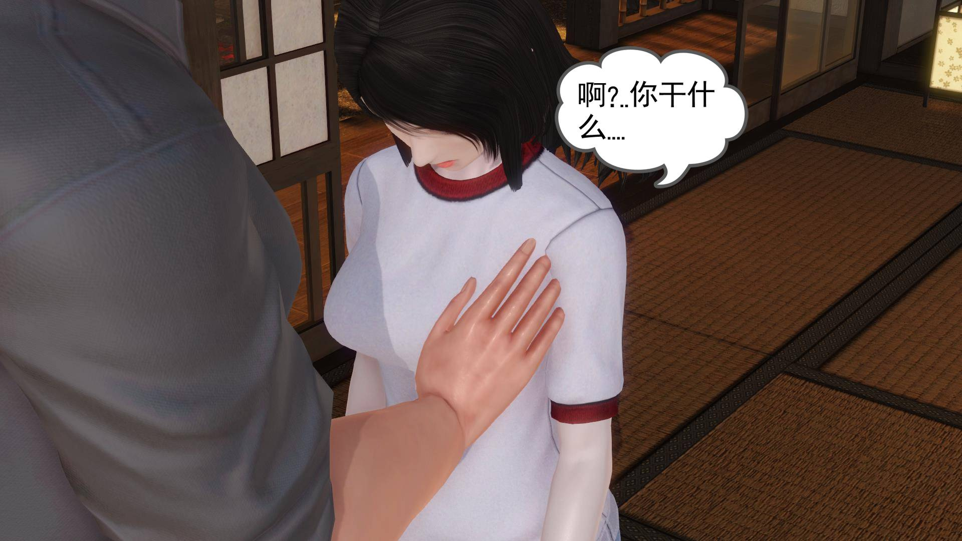 第05章-过去的哀伤 第 41 页