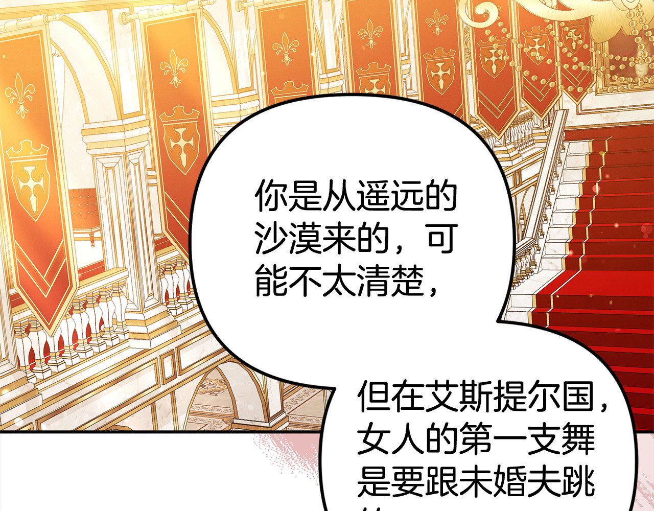 第18话 迷药 第 74 页