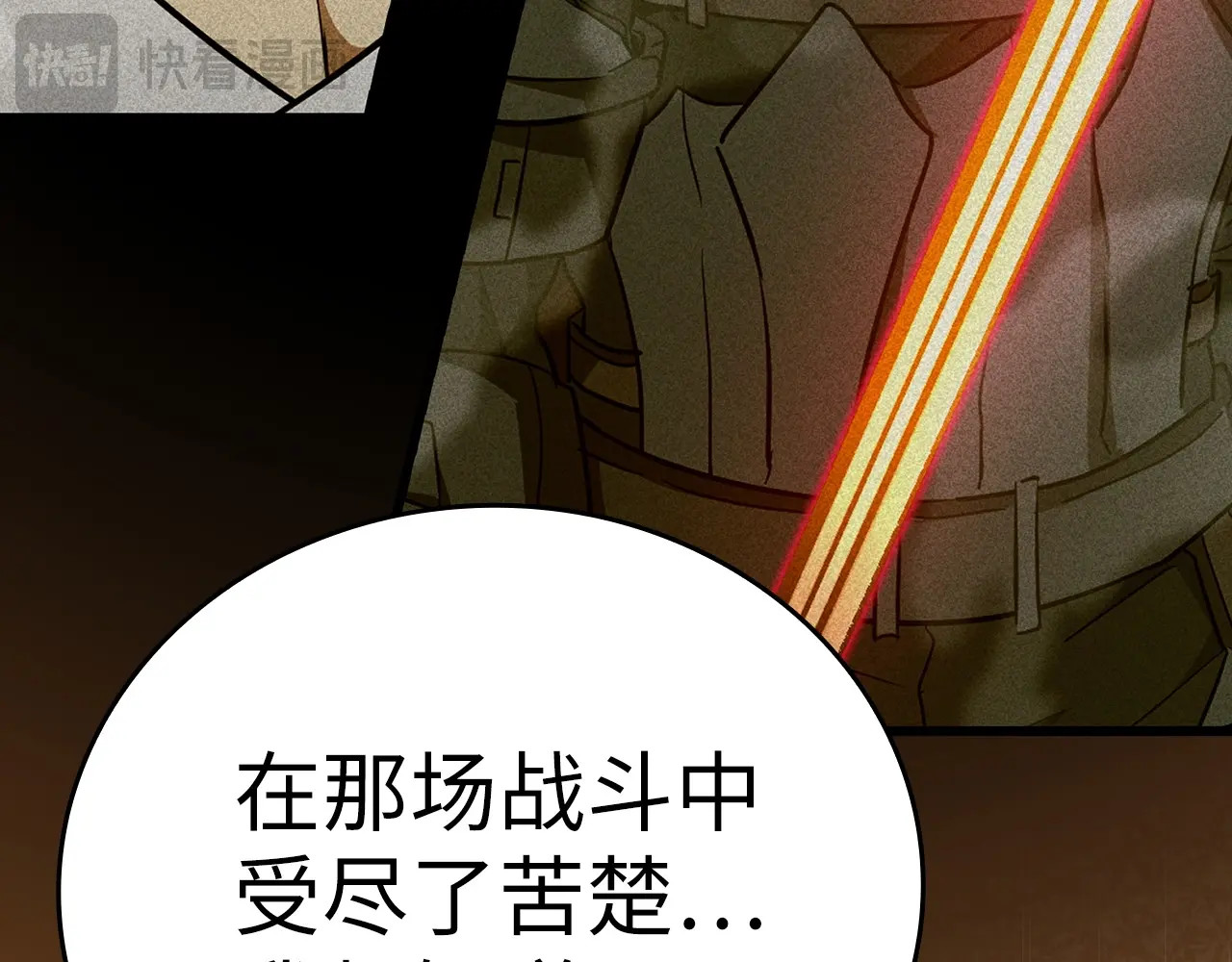 第67话 你就是我的剑 第 104 页